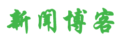 大安市新闻网